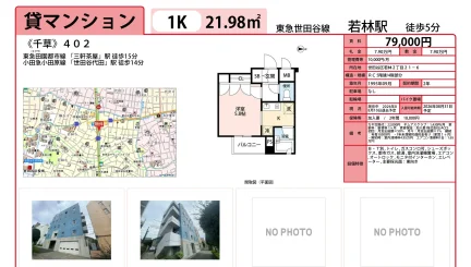 千草 402号 0
