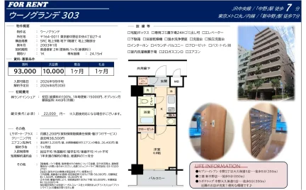ウーノグランデ 303号 0