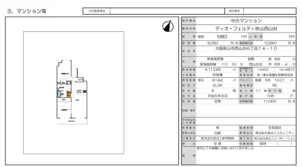 Well-Kept 2-Bedroom Condo in Nishiyamadai 0