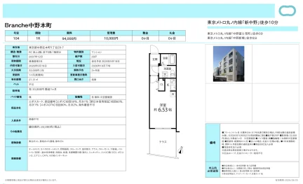 Branche中野本町 104号 0