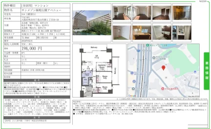 サンメゾン緑地公園アベニュー 514号 0