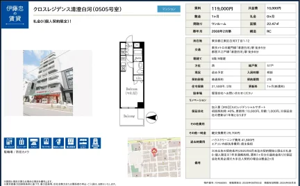 クロスレジデンス清澄白河 0505号 0