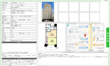 ドゥーエなんば南 0506 0