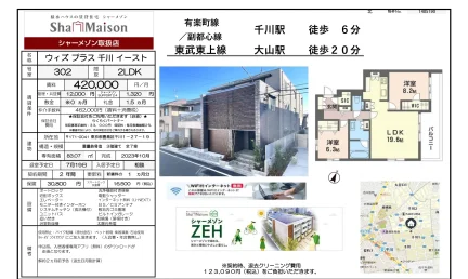 ウィズプラス 千川 イースト 302号 0