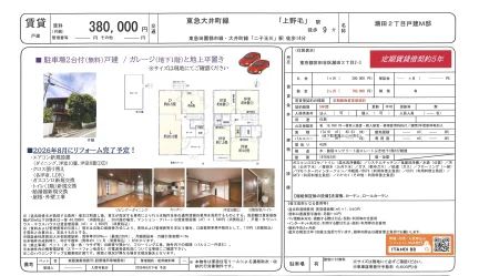 瀬田2丁目戸建M邸 4LDK 0
