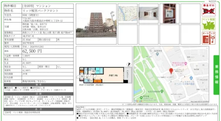 リッツ桜宮パークフロント 0502号 0
