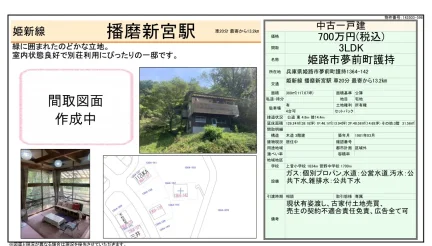 Charming 3-Bedroom House in Yumesakicho goji 0