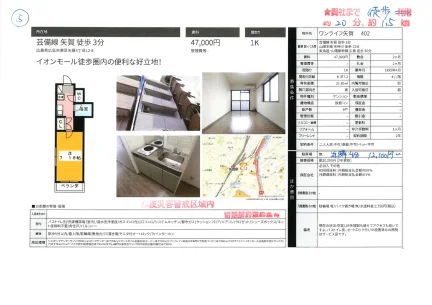 ワンライフ矢賀 402 0