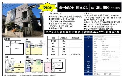 岡本ビル 0