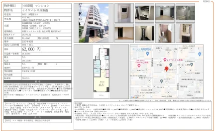 セイワパレス長堀南 0602 0