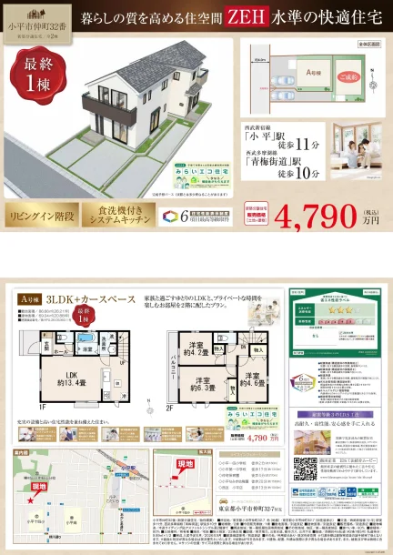 A号棟 3LDK 0
