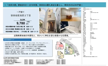 世田谷区池尻2丁目の戸建 3LDK 0