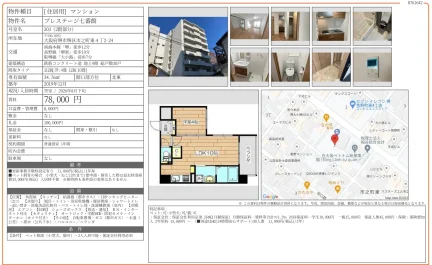 プレステージ七番館 203号 0