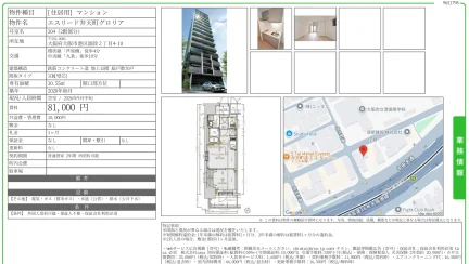 エスリード弁天町グロリア 204号 0