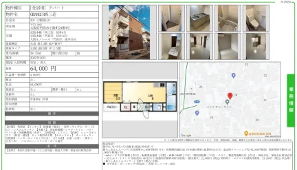 GRANDIR西三荘 201号 0
