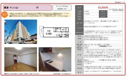 アーバンプラザ立町 904号 0