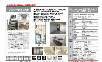 フェリーチェ2939 503号 0