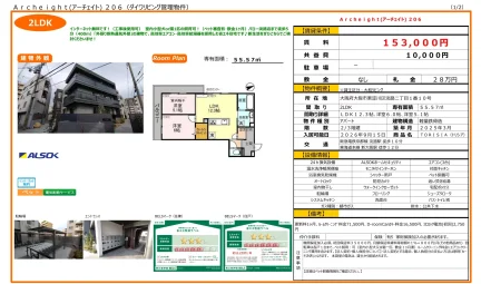 アーチェイト 206号 0