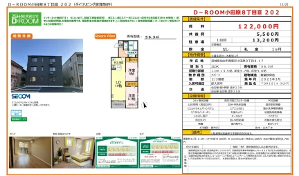 D-ROOM 小田原8丁目Ⅲ 202号 0