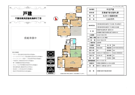 中古戸建 4LDK+小屋裏収納 0