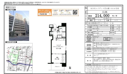 KDXレジデンス芝公園 604号 0