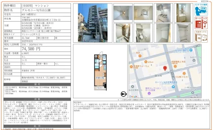 アルモニー勾当台公園 603号 0