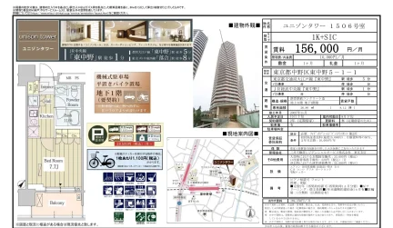 ユニゾンタワー 1506号 0