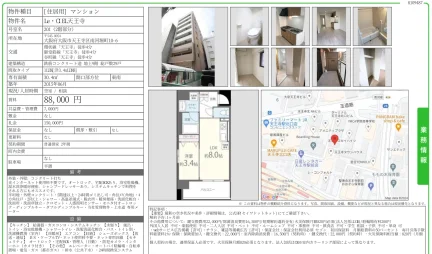 Le EL天王寺 201号 0