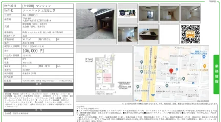 アーバネックス江坂広芝 303号 0
