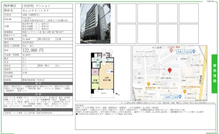 セレニテ十三ミラク 1008号 0