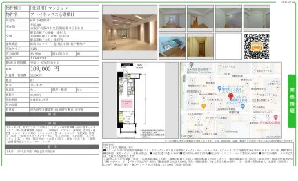 アーバネックス心斎橋II 603号 0
