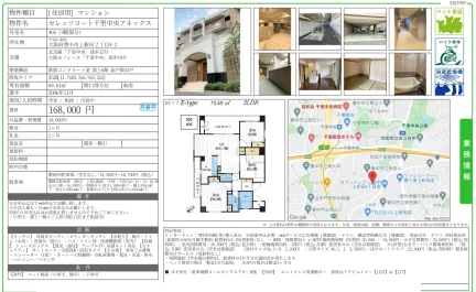 セレッソコート千里中央アネックス 405号 0