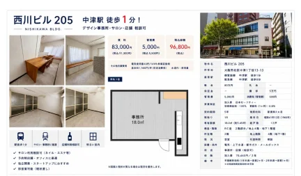 西川ビル 205号 0