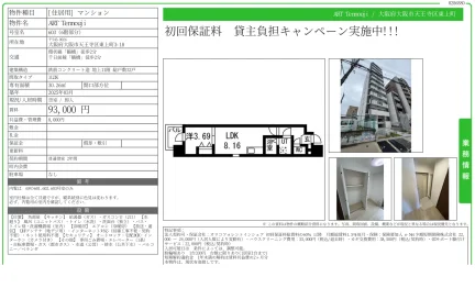 ART Tennouji 603号 0