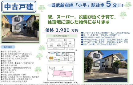 中古戸建 準 0