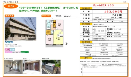 ヴェールテラス 103号 0
