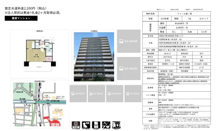 ドゥーエ森ノ宮 410号室 0