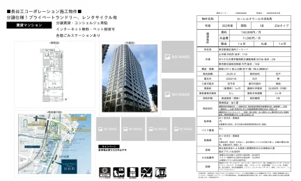 ローレルタワールネ浜松町 202号室 0