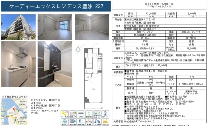 ケーディーエックスレジデンス豊洲 227号 0