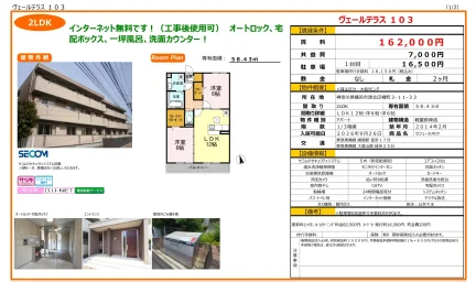 ヴェールテラス 103 103号 0