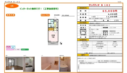 セジュール 0