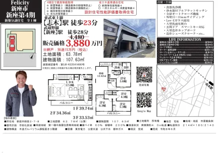 Brand New 4-Bedroom House in Hatanaka 0