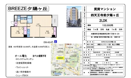 BREEZE 夕陽ヶ丘 903号 0