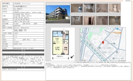 CLASSEUM連坊 III 106号 0