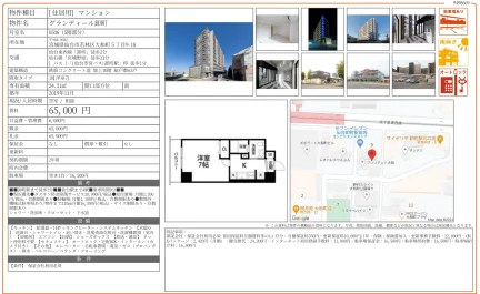 グランディール卸町 0506 0