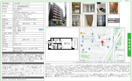 T's SQUARE 東野 602 0