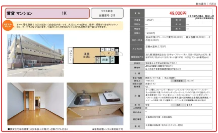 リエス新寺 205号 0