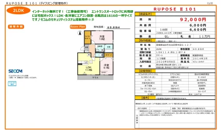 セジュールオッツ 101号 0