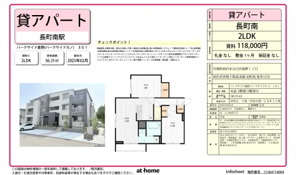 パークサイド鹿野 0