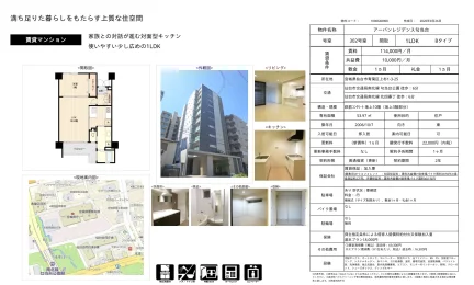 アーバンレジデンス勾当台 302号 0